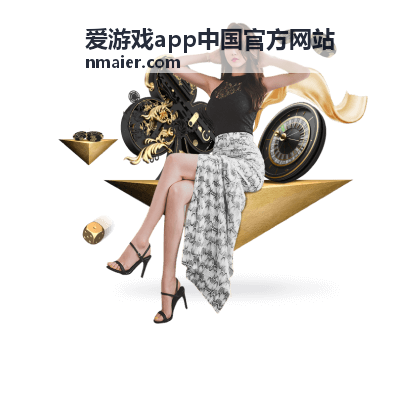 爱游戏app账号安全卫士封面